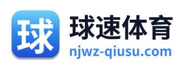球速体育